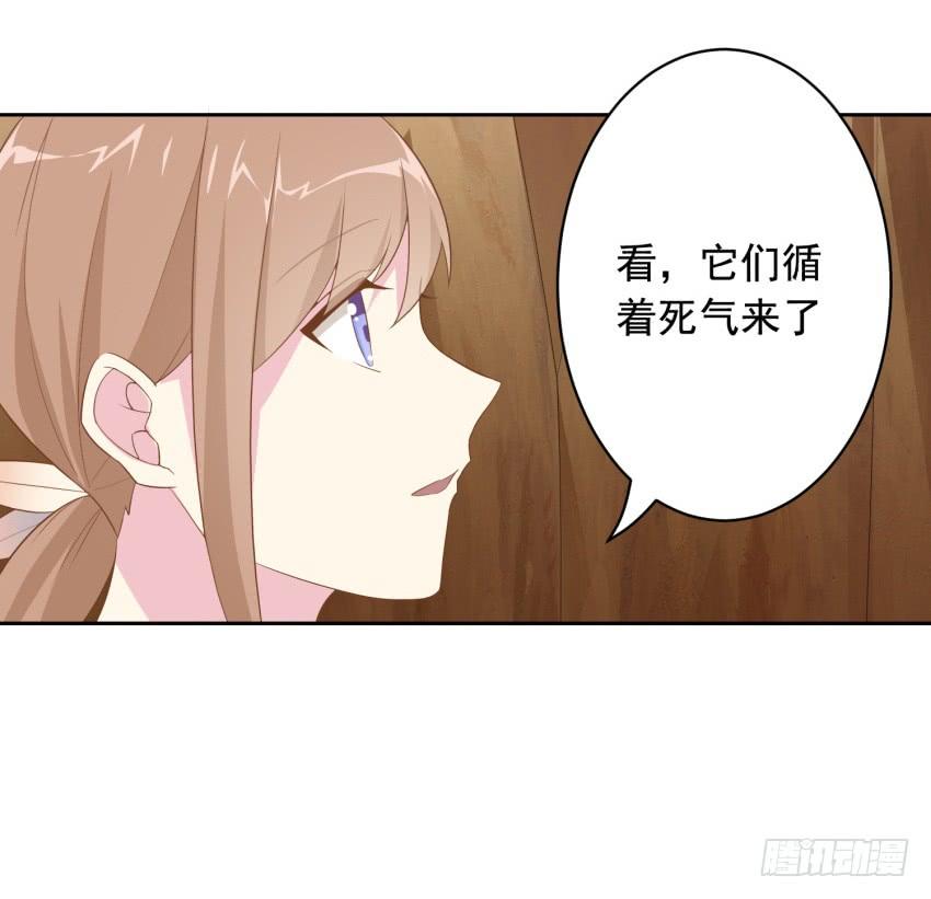 《少女总裁LoveGame》79 关于剑的故事（中） 第28页
