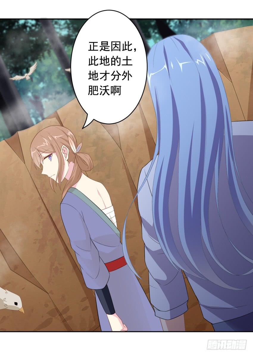 《少女总裁LoveGame》79 关于剑的故事（中） 第29页