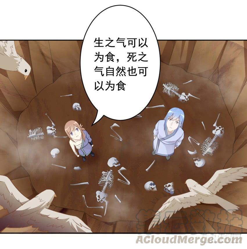 《少女总裁LoveGame》79 关于剑的故事（中） 第31页