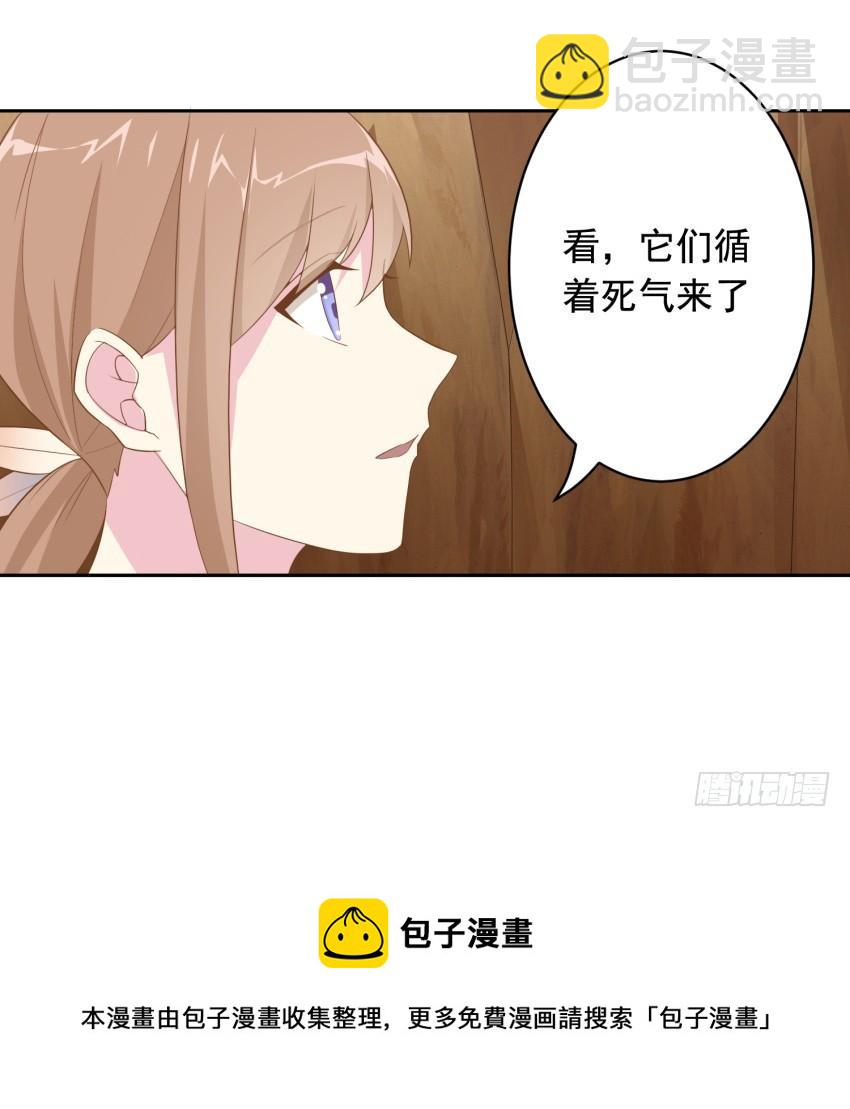 《少女总裁LoveGame》79 关于剑的故事（中） 第32页