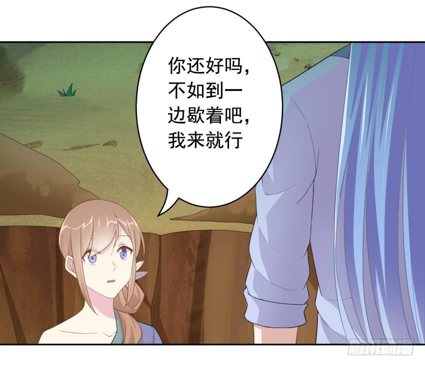 《少女总裁LoveGame》79 关于剑的故事（中） 第8页