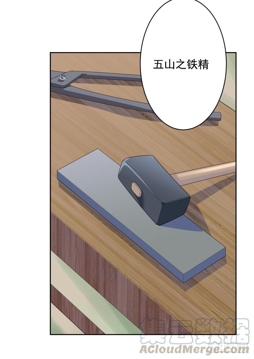《少女总裁LoveGame》81 尚未融合之物 第11页