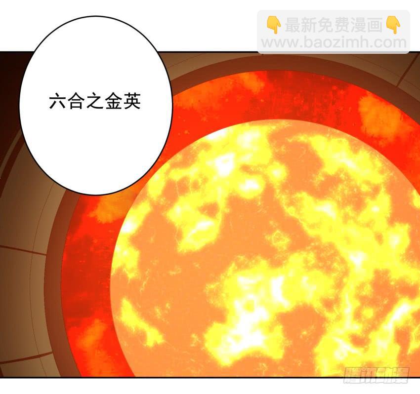 《少女总裁LoveGame》81 尚未融合之物 第12页