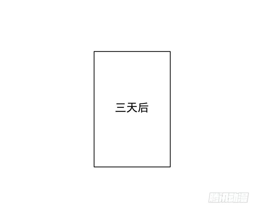 《少女总裁LoveGame》81 尚未融合之物 第25页