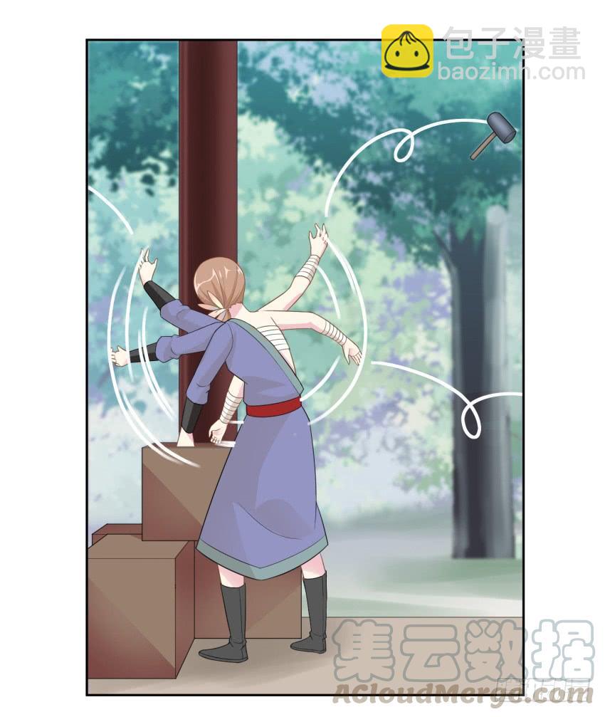 《少女总裁LoveGame》81 尚未融合之物 第31页