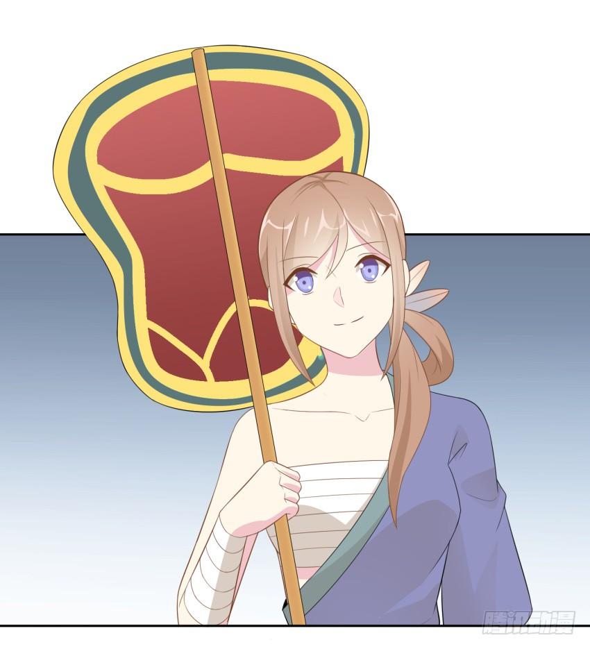 《少女总裁LoveGame》81 尚未融合之物 第33页