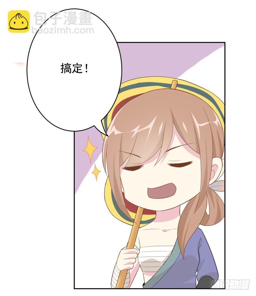 《少女总裁LoveGame》81 尚未融合之物 第36页