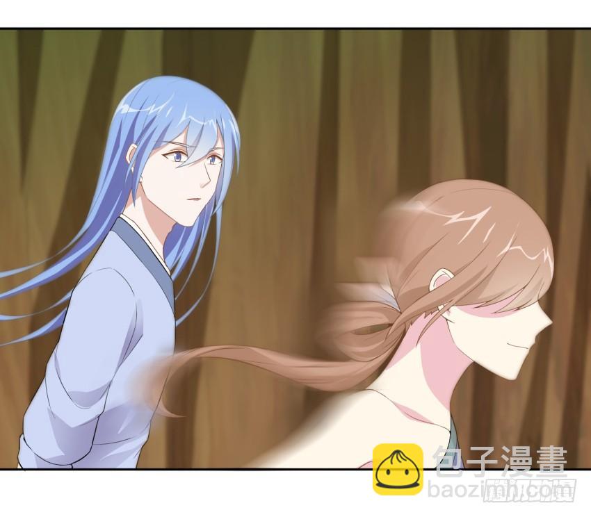 《少女总裁LoveGame》81 尚未融合之物 第5页