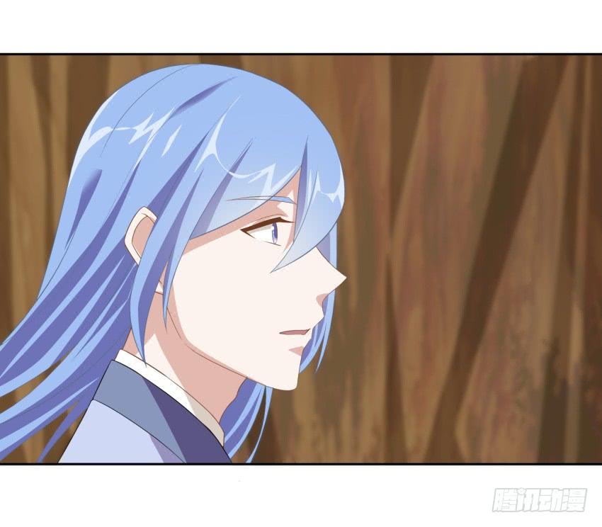 《少女总裁LoveGame》81 尚未融合之物 第7页