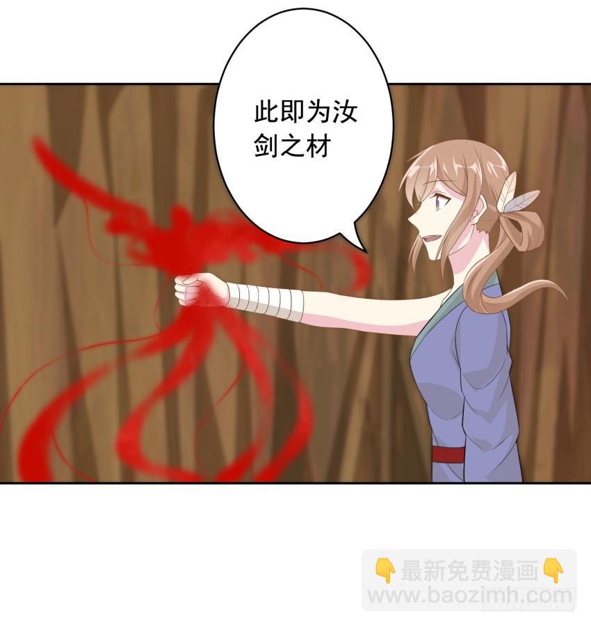 《少女总裁LoveGame》81 尚未融合之物 第9页
