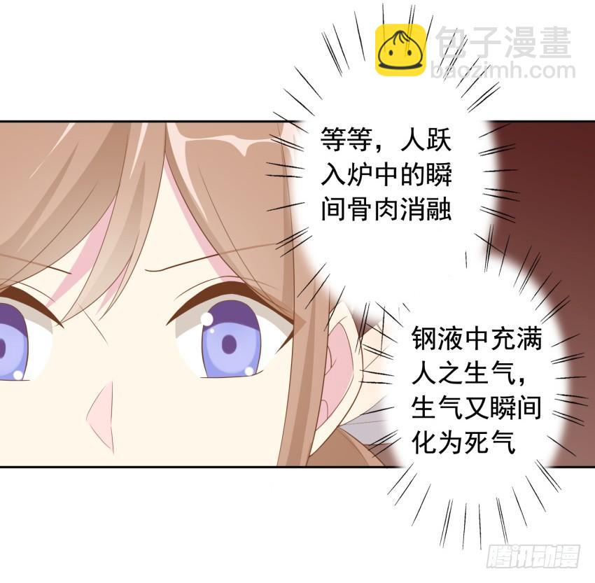 《少女总裁LoveGame》82 攻略完毕！（第一季完） 第10页