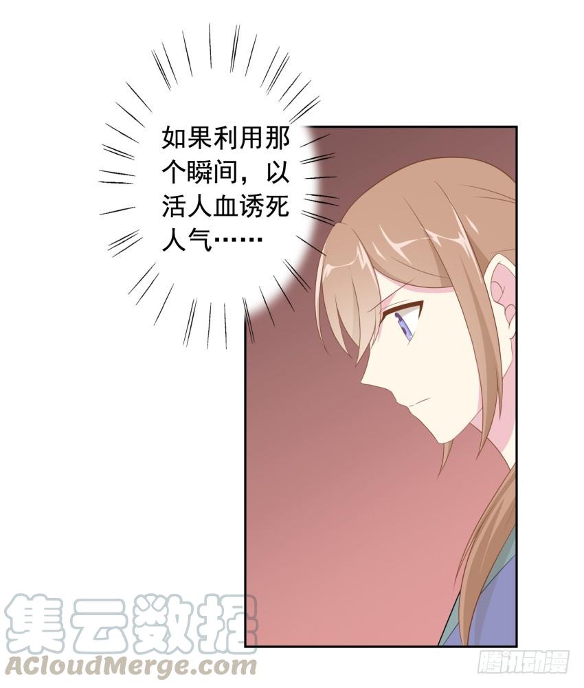 《少女总裁LoveGame》82 攻略完毕！（第一季完） 第11页