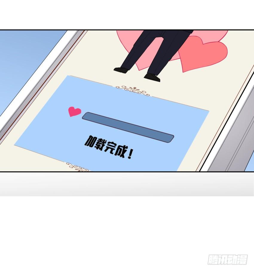 《少女总裁LoveGame》82 攻略完毕！（第一季完） 第33页