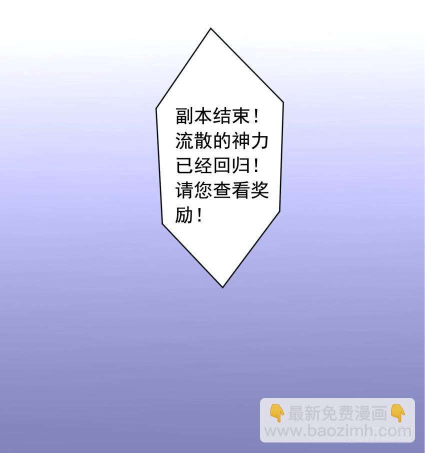 《少女总裁LoveGame》82 攻略完毕！（第一季完） 第34页