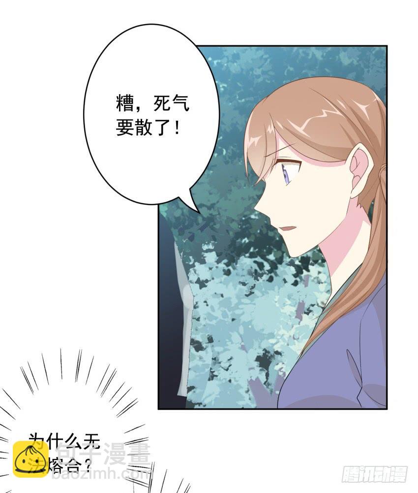 《少女总裁LoveGame》82 攻略完毕！（第一季完） 第3页