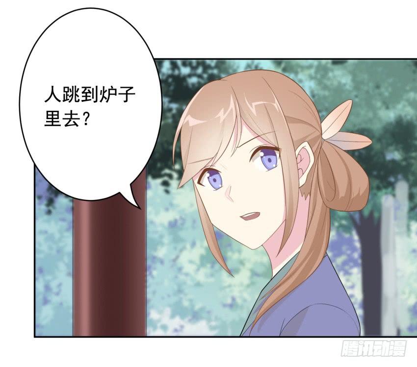 《少女总裁LoveGame》82 攻略完毕！（第一季完） 第6页