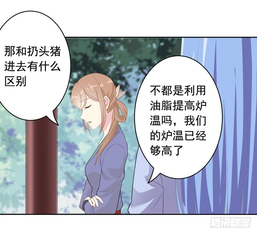 《少女总裁LoveGame》82 攻略完毕！（第一季完） 第7页