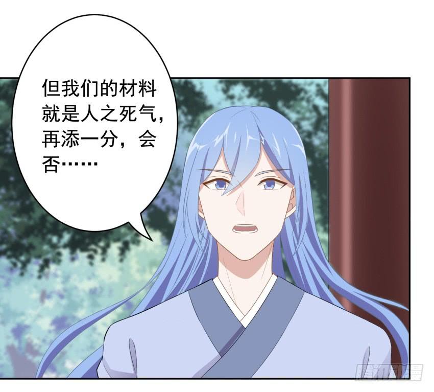 《少女总裁LoveGame》82 攻略完毕！（第一季完） 第8页