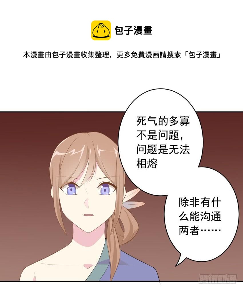 《少女总裁LoveGame》82 攻略完毕！（第一季完） 第9页