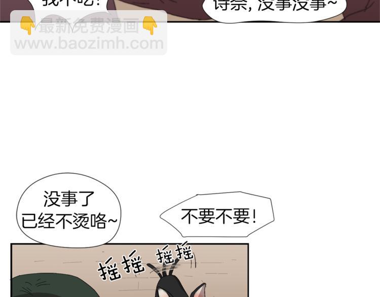 《完美少女堕落记》第1话 完美少女 第10页