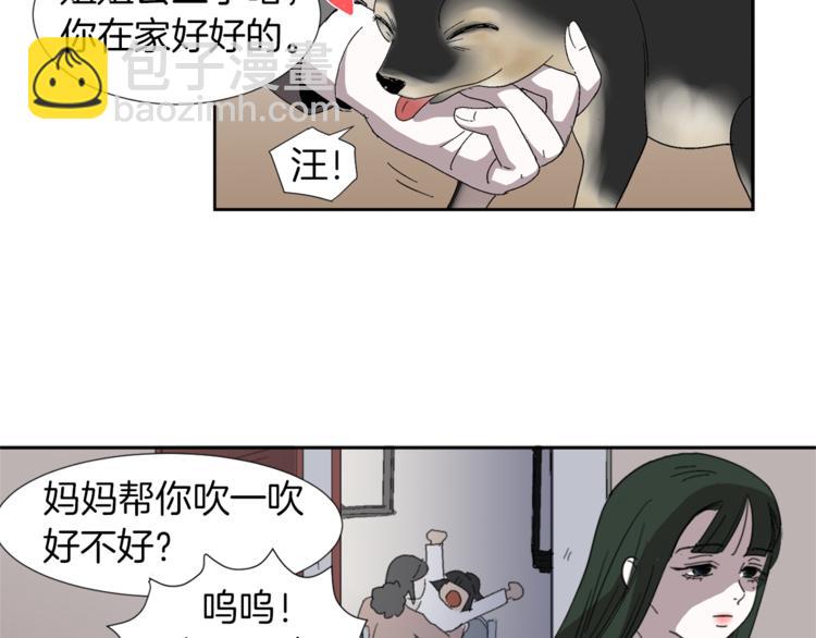 《完美少女堕落记》第1话 完美少女 第12页