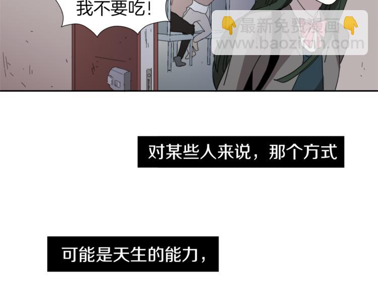 《完美少女堕落记》第1话 完美少女 第13页