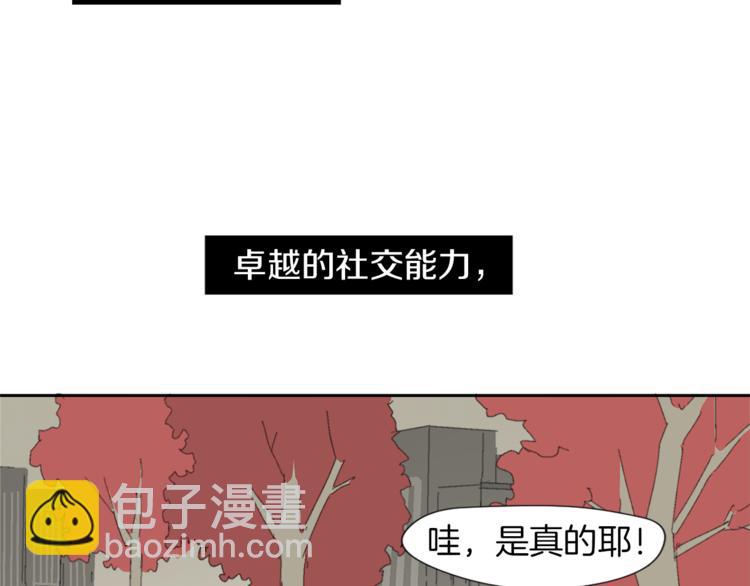《完美少女堕落记》第1话 完美少女 第16页