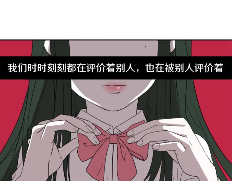 《完美少女堕落记》第1话 完美少女 第1页