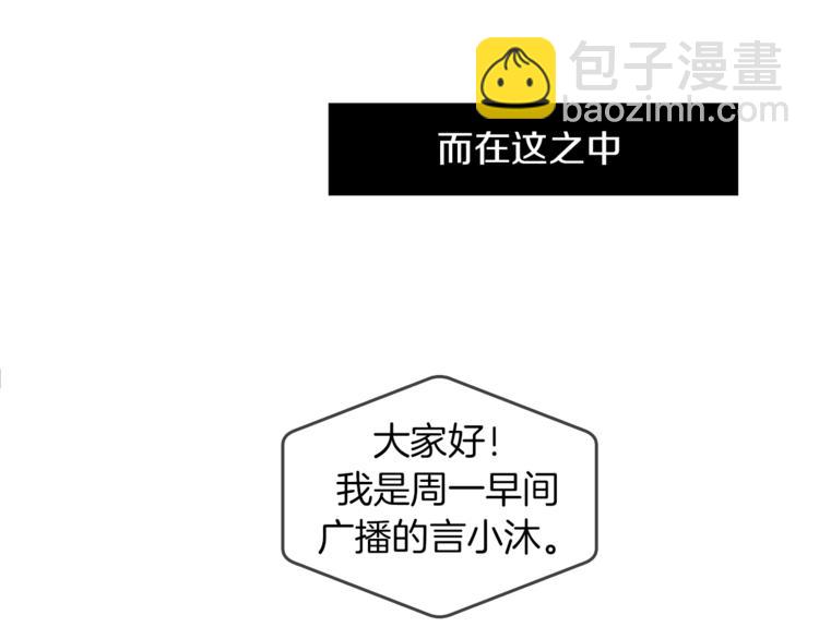 《完美少女堕落记》第1话 完美少女 第20页