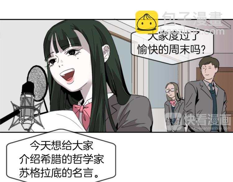 《完美少女堕落记》第1话 完美少女 第21页