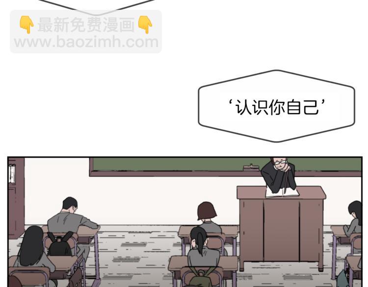 《完美少女堕落记》第1话 完美少女 第22页