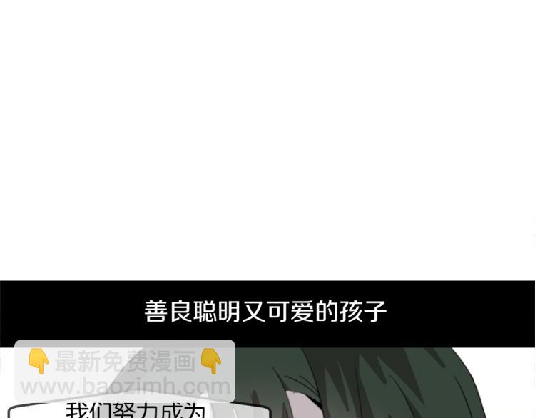 《完美少女堕落记》第1话 完美少女 第25页