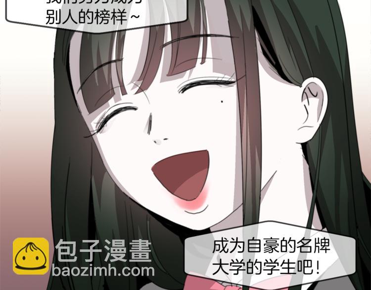 《完美少女堕落记》第1话 完美少女 第26页