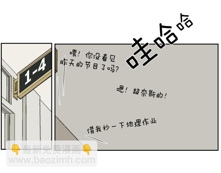 《完美少女堕落记》第1话 完美少女 第36页