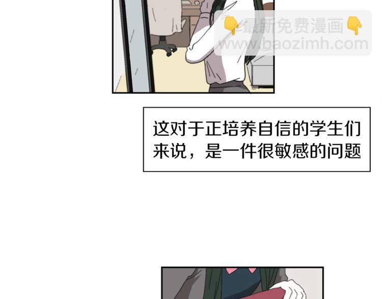 《完美少女堕落记》第1话 完美少女 第3页