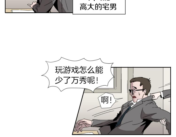 《完美少女堕落记》第1话 完美少女 第40页