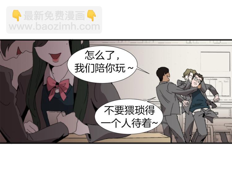 《完美少女堕落记》第1话 完美少女 第42页