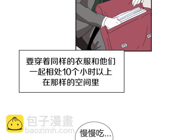 《完美少女堕落记》第1话 完美少女 第4页