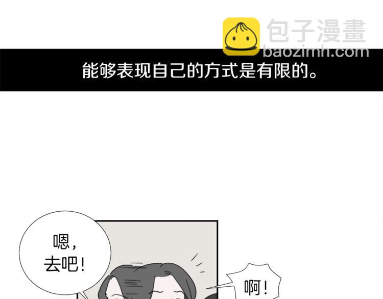 《完美少女堕落记》第1话 完美少女 第6页