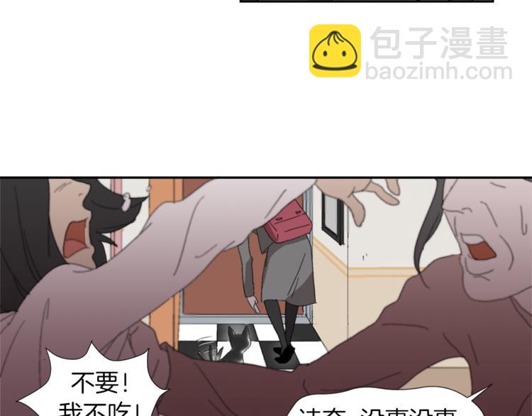 《完美少女堕落记》第1话 完美少女 第9页