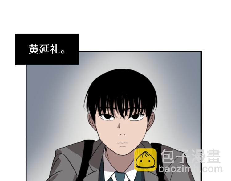 《完美少女堕落记》第3话 被揭穿？ 第14页