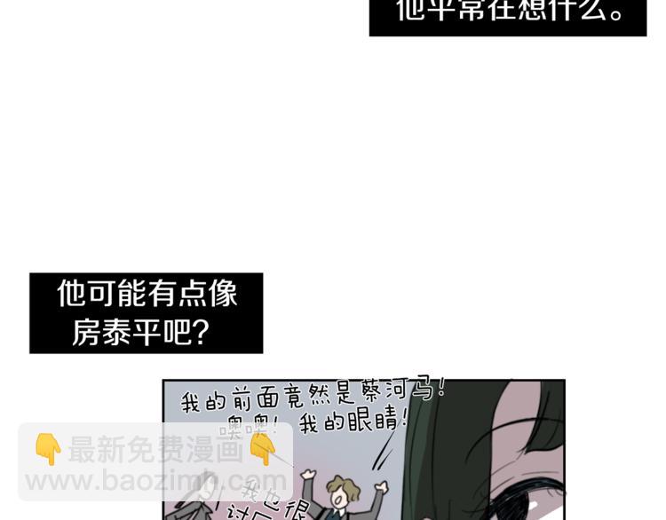 《完美少女堕落记》第3话 被揭穿？ 第17页
