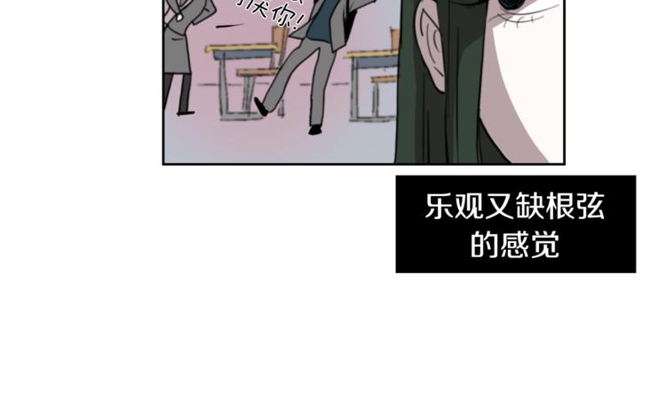 《完美少女堕落记》第3话 被揭穿？ 第18页
