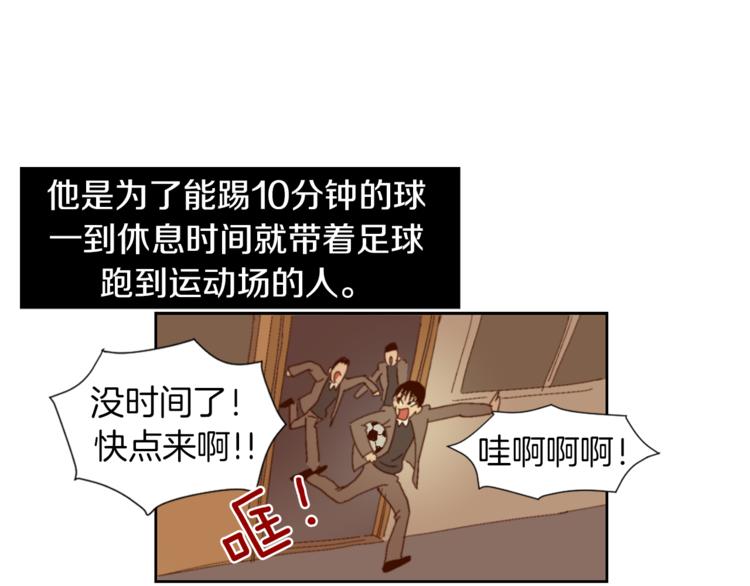 《完美少女堕落记》第3话 被揭穿？ 第19页