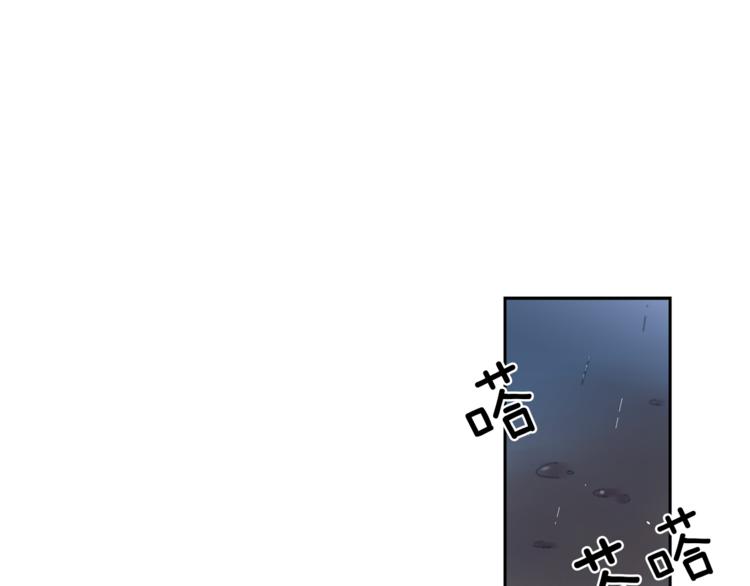 《完美少女堕落记》第3话 被揭穿？ 第1页