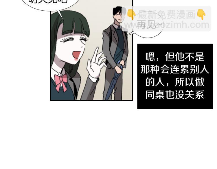 《完美少女堕落记》第3话 被揭穿？ 第22页
