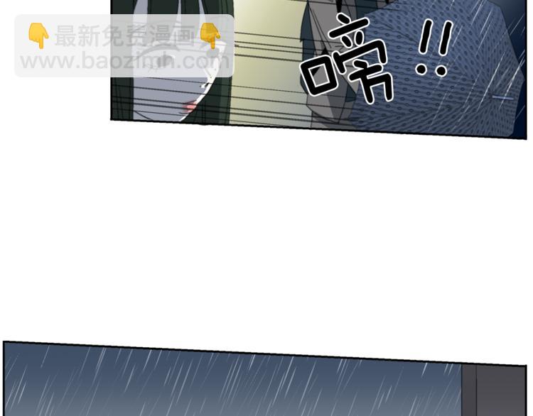 《完美少女堕落记》第3话 被揭穿？ 第28页