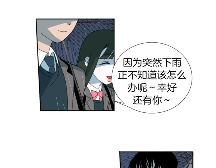 《完美少女堕落记》第3话 被揭穿？ 第34页
