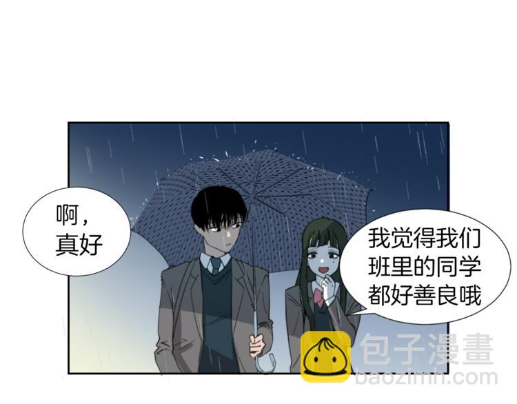 《完美少女堕落记》第3话 被揭穿？ 第37页