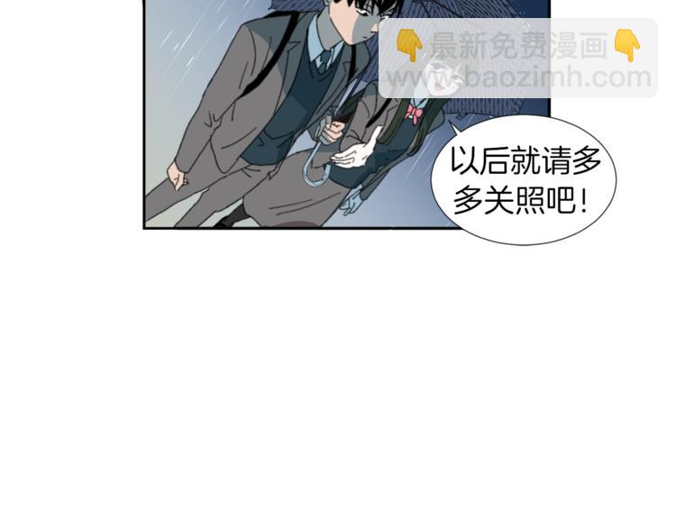 《完美少女堕落记》第3话 被揭穿？ 第41页